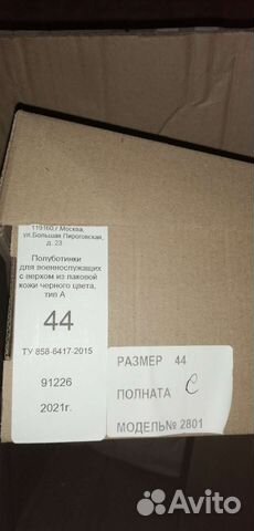 Военные вещи новые