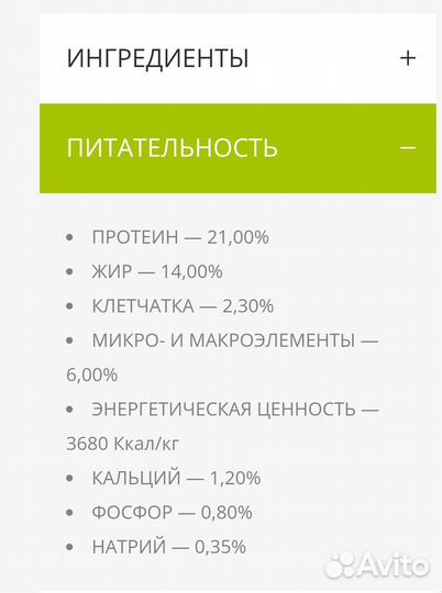 Корм для собак, доставка