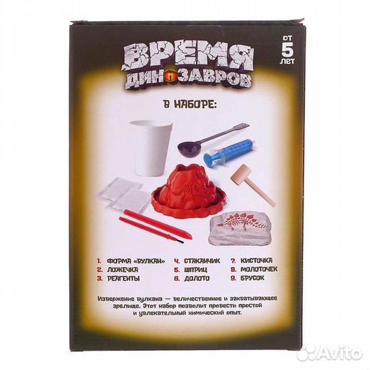 Опыты «Время динозавров», вулкан и раскопки