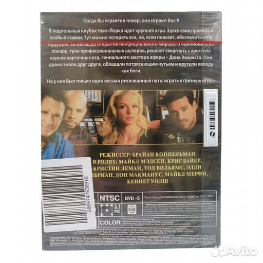 Игрок (DVD, Digipack)