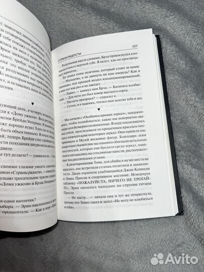 Ночная смена книга