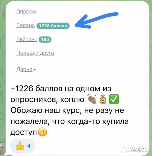 Заработок в интернете с телефона