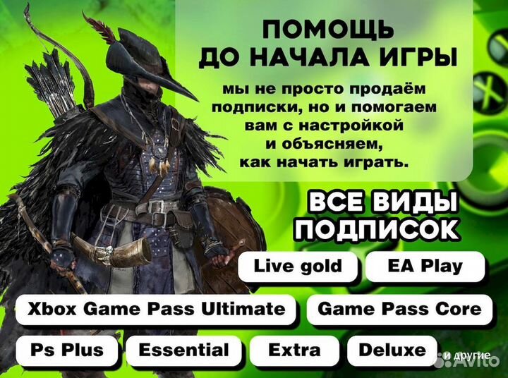 Подключение Xbox Game Pass Ultimate без проблем