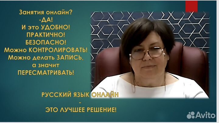 Репетитор по русскому языку ОГЭ ЕГЭ