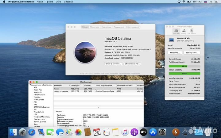 MacBook Air 13 Early 2014 8/256GB art1261