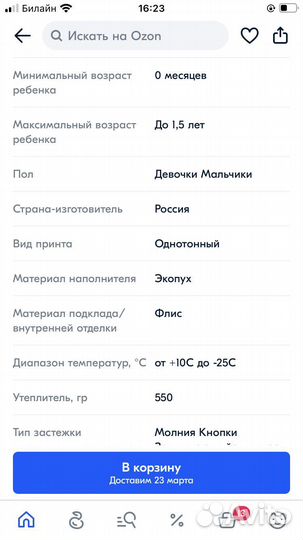 Конверт mansita