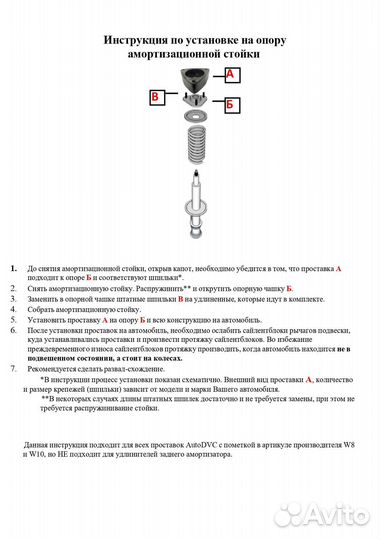 Проставки передних стоек 20мм на Volvo XC90 I 2002