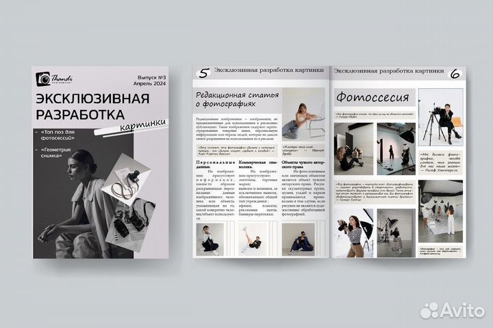 Графический дизайнер