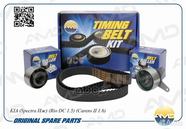 Комплект грм (Spectra Иж) / (ремень грм +два роли