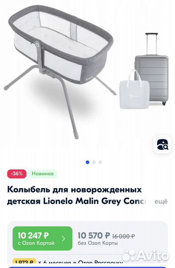 Колыбель Lionelo Malin EVO Beige sand