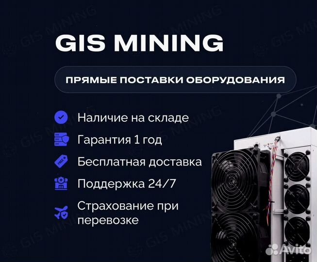 Bitmain Antminer L7 9500 MH/s asic майнер