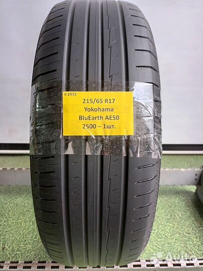 Yokohama BluEarth-A AE-50 215/65 R17