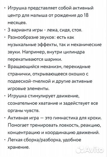 Развивающий центр baby go от 0 и до 18