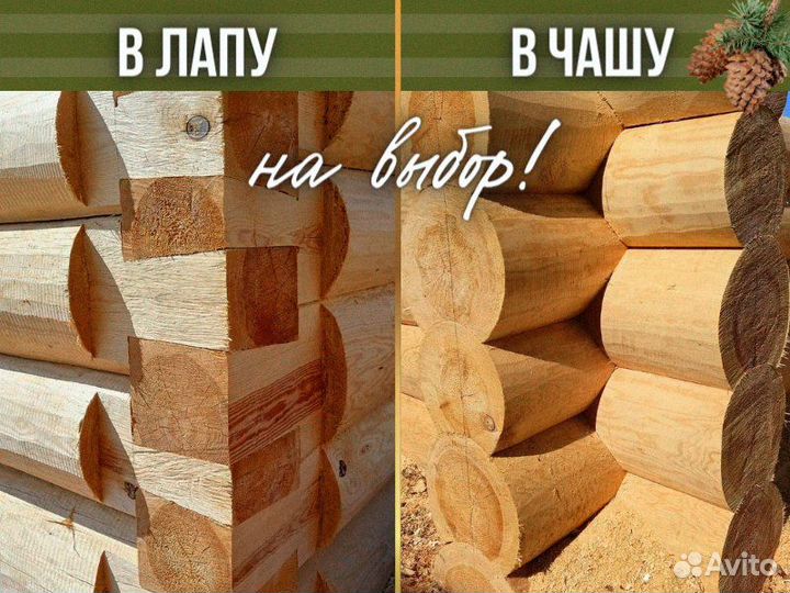 Сруб бани из бревна ручной рубки не бруса 5x6