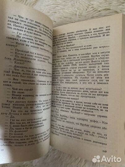 Книга Мир приключений Невидимые связи