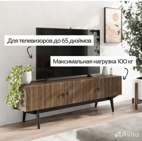 Тумба под телевизор ш150 в47 г35