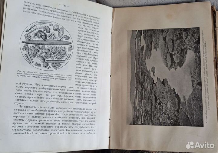 Книги винтаж 1909-1921. К.Штерне