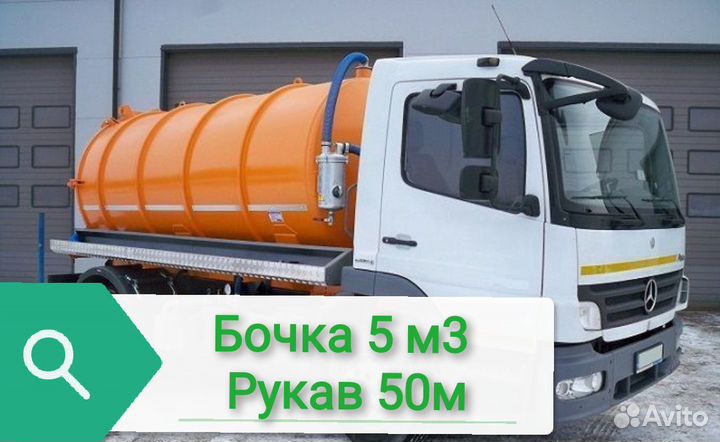 Откачка септиков, выгребных ям, услуги ассенизатор