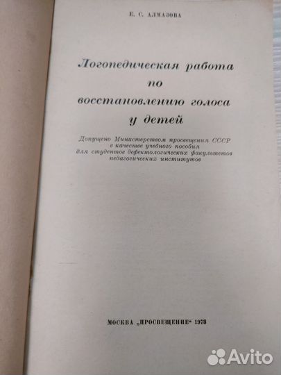 Логопедическая работа по восстановлению