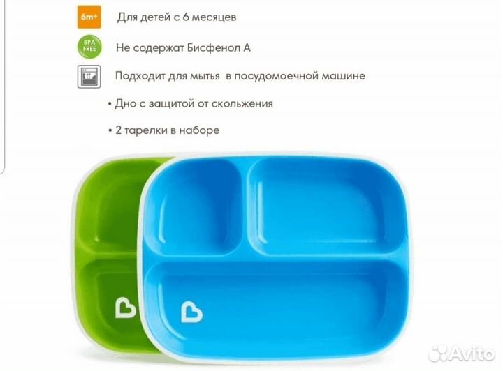 Детская тарелка с секциями, разделителями