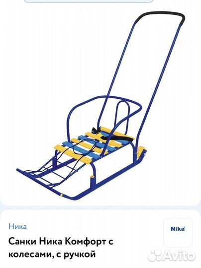 Детские санки