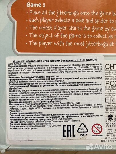 Настольная игра Ловим букашке ELC