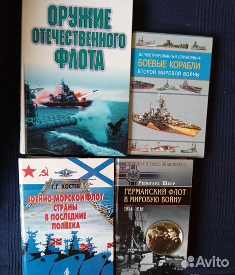 Книги. Военная история и техника