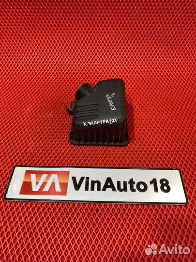 Корпус воздушного фильтра Hyundai Elantra HD G4FC