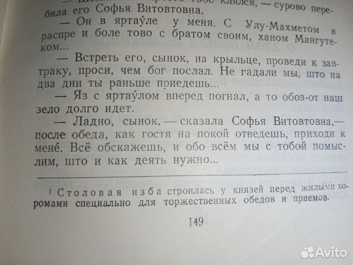 Книга Иван 3