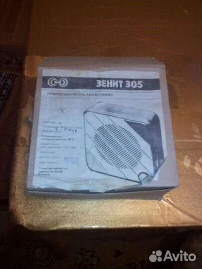 Громкоговоритель абонетский Зенит 305. радио