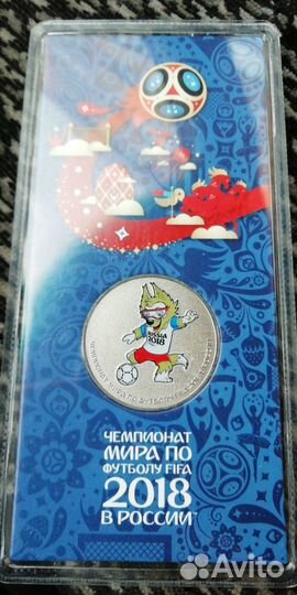 Монета 25, чемпионат мира по футболу