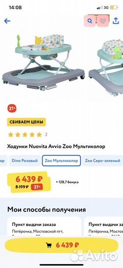 Ходунки детские