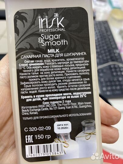 Воск и паста для шугаринга