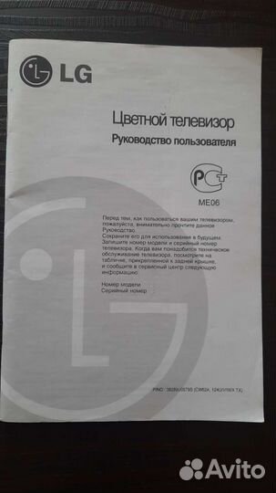 Телевизор LG