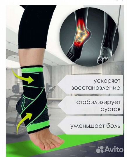 Наколенники