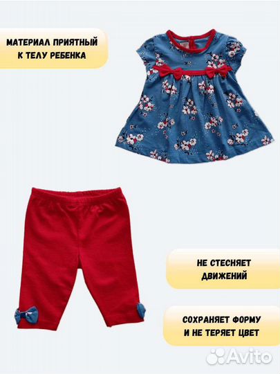 Комплект туника и бриджи 68-86