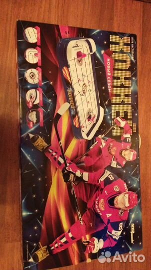 Настольный хоккей