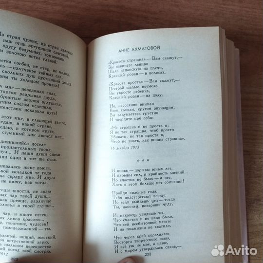 Блок Стихотворения Поэмы 1989 год