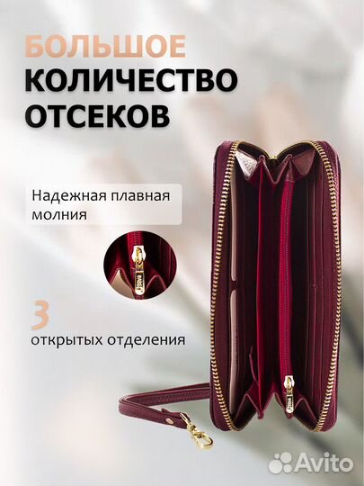 Кошелек женский