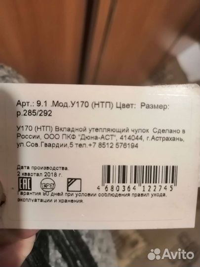 Валенки мужские