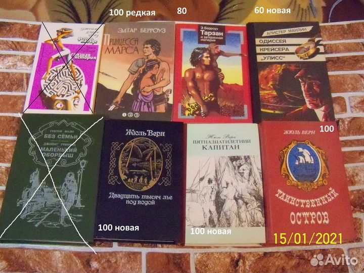 Книги интересные СССР 4