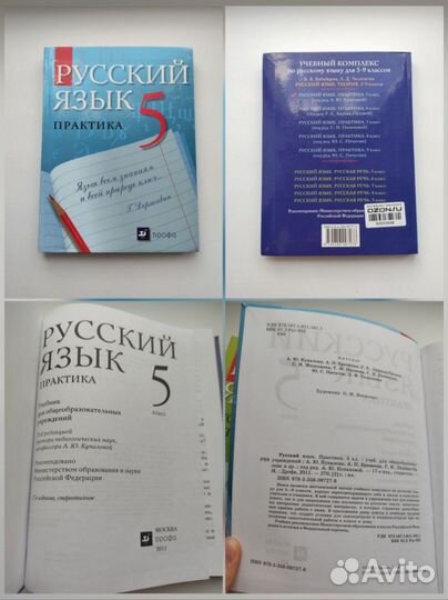 Новые учебники Русский язык Практика Купалова