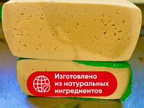 Сыр натуральный / Беларусь