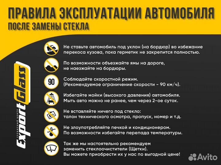 Лобовое стекло Suzuki Vitara (2015-2018)