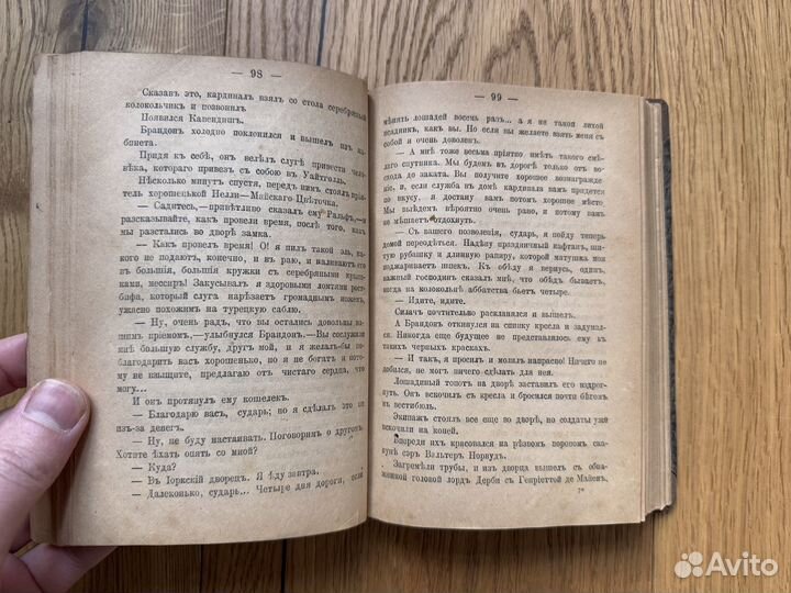 1890 Ришбур (Дюма) Блуждающий огонь Влюбленная мон