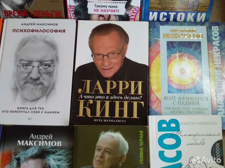 Книги по психологии и саморазвитию
