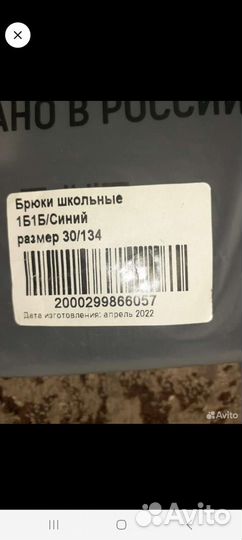 Брюки для мальчика