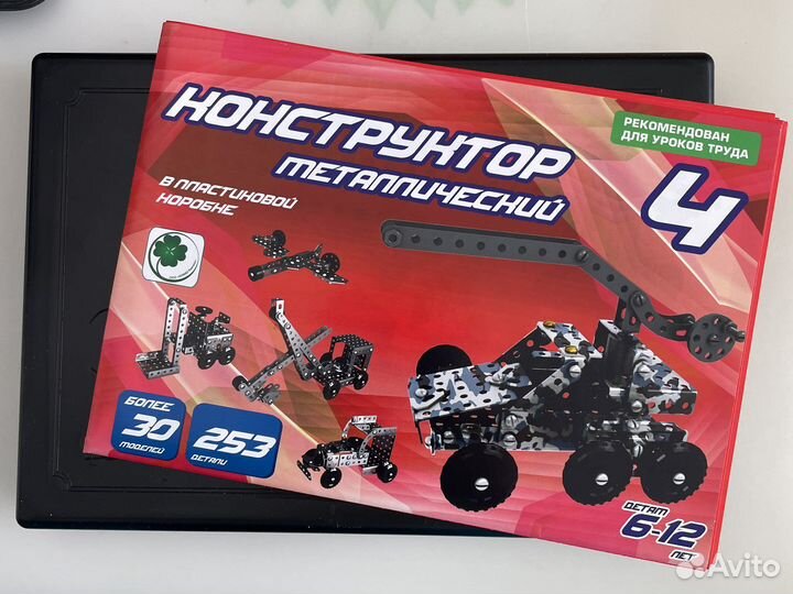 Конструктор металлический