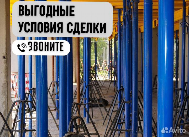 Телескопические Стойки Опалубки Перекрытия Продажа