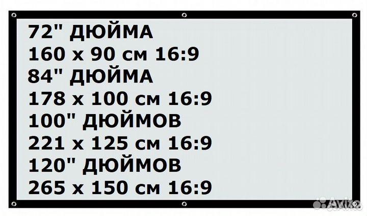 Экран для проектора 100